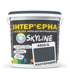 Краска цветная латексная интерьерная SkyLine 6502-G Касторовый, 5 л