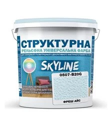 Фарба кольорова структурна SkyLine 0507-B20G Фреш Айс, 8 кг