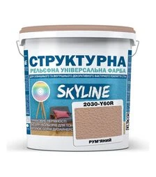Фарба кольорова структурна SkyLine 2030-Y60R Рум'яний, 4,8 кг