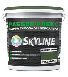 Фарба гумова надстійка універсальна SkyLine РабберФлекс RAL 6003 Оливково-зелений, 18 кг
