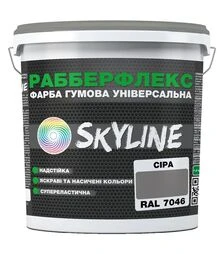 Фарба гумова надстійка універсальна SkyLine РабберФлекс RAL 7046 Сірий, 18 кг