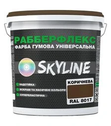Фарба гумова надстійка універсальна SkyLine РабберФлекс RAL 8017 Коричневий, 18 кг