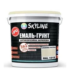 Емаль-ґрунт 3 в 1 акрил-поліуретанова SkyLine RAL 1015 Слонова кістка Шовковисто-матова, 12 кг