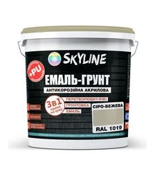 Емаль-ґрунт 3 в 1 акрил-поліуретанова SkyLine RAL 1019 Сіро-бежева Шовковисто-матова, 3,6 кг