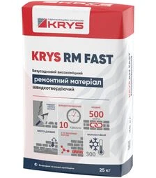 Ремонтна суміш цементна швидкотвердіюча KRYS RM Fast для бетону та цегли, 25 кг