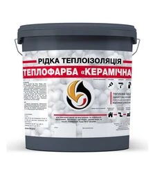 Рідка теплоізоляція акрилова SkyLine Теплофарба керамічна універсальна Графітова 3 л