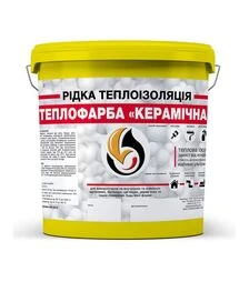 Рідка теплоізоляція акрилова SkyLine Теплофарба керамічна універсальна Жовта 3 л