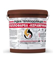 Жидкая теплоизоляция акриловая SkyLine Теплокраска керамическая универсальная Коричневая 5 л