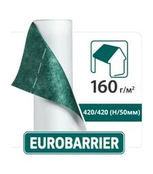 Супердиффузионная мембрана Евробарьер Q160 для гидро- и ветроизоляции