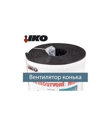 Вентиляційний елемент IKO Armourvent Multi Plus