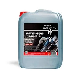 Гідравлічне мастило TURBO PULS HYDRO 46 НМ/МГЕ-46В, 10 л