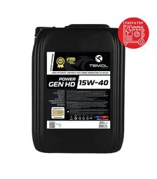 Олива енергетична POWER GEN HD 15W-40 (для промислових дизельних генераторів, від 40 кВт), 20 л