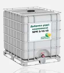 Добриво комплексне Добрива рідкі комплексні (жкп) NPK 0-10-10, 1 000 кг (Агрохімтранс)