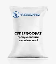 Добриво фосфорне Суперфосфат гранульований амонізований, 50 кг (Сумихімпром)