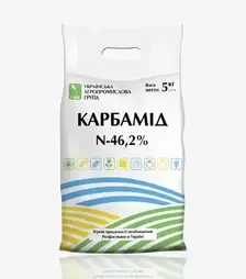 Добриво азотне Карбамід, Urea N 46,2(сечовина), 5 кг (УАПГ)