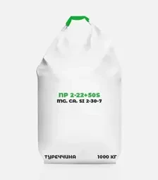 Удобрение комплексное NP 2-22+50S (Mg, Ca, Si 2-30-7), 1000 кг (Турция)
