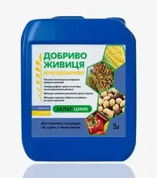 Мікродобриво Хелат Цинк, 5 л (Добриво Живиця)