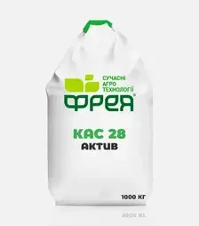Добриво азотне КАС 28 Актив, 1 000 кг (Фрея Агро)