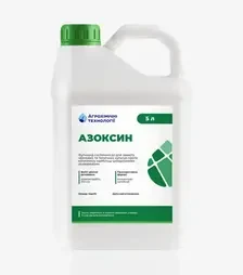 Фунгицид Азоксин, 5 л (Агрохимические Технологии)