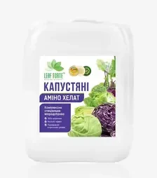 Стимулятор росту Капустяні Аміно Хелат, 10 л (Leaf Forte)