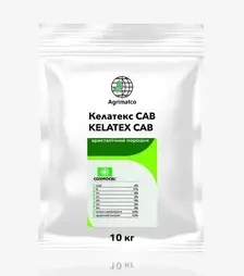Стимулятор росту Келатекс CAB, 10 кг (Cosmocel)