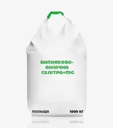 Добриво азотне Вапняково-аміачна селітра+Mg (Польща), 1 000 кг (Польща)