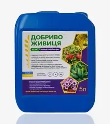 Мікродобриво Хелат МоноКалійФосфат, 5 л (Добриво ЖИВИЦЯ)