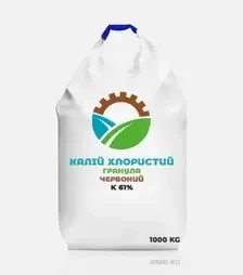 Добриво калійне Калiй хлористий гранула червоний K 61%, 1 000 кг (APC)
