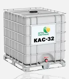 Добриво азотне КАС-32, 1 000 кг (Агрохімтранс)