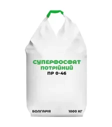 Добриво фосфорне Суперфосфат потрійний NP 0-46, 1 000 кг (Болгарія)