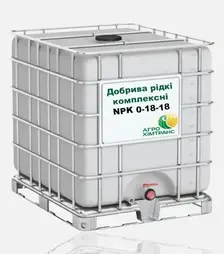 Добриво комплексне Добрива рідкі комплексні (жкп) NPK 0-18-18, 1 000 кг (Агрохімтранс)