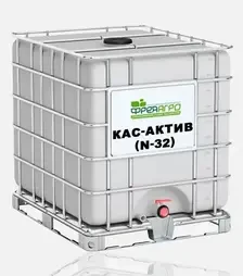 Добриво азотне КАС-Актив (N-32), 1 000 кг (Фрея Агро)