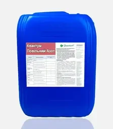 Мікродобриво Квантум Повільний Азот, 20 л