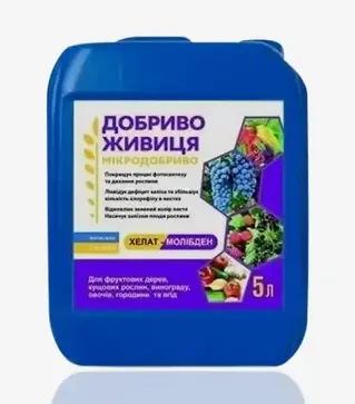 Мікродобриво Хелат Молібден, 5 л (Добриво Живиця)
