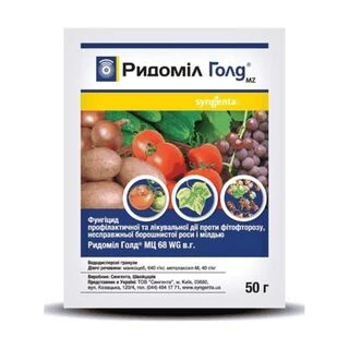 Фунгицид Ридомил Голд Mz 68, 50 г (Syngenta)