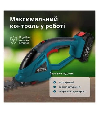 Електроножиці для трави та живоплоту Konner&amp;Sohnen KS SHT-20V, без АКБ та ЗП