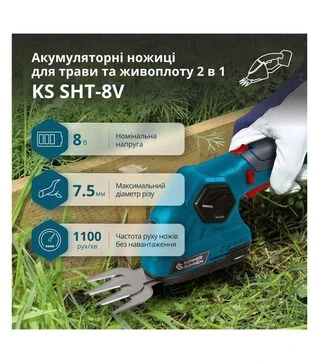Электроножницы для травы и живой изгороди Konner&amp;Sohnen KS SHT-8V