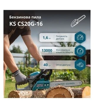 Бензопила Konner&amp;Sohnen KS CS20G-16