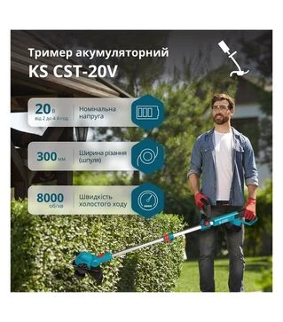 Тример акумуляторний Konner&amp;Sohnen KS CST-20V, без АКБ та ЗП