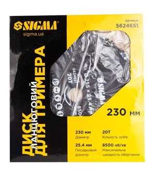 Диск для триммера Sigma &Oslash;230&times;25,4мм, 20Т, цепной (5624651)