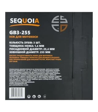 Ніж для тримера SEQUOIA &Oslash;255х25,4 мм, 1,4 мм, 3-зубчатий (GB3-255)