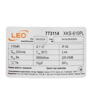 Насос дренажный садовый LEO 550 Вт, 233 л/мин (773114)