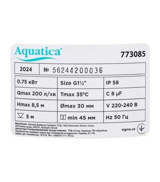 Насос дренажный садовый Aquatica 750 Вт, 200 л/мин, для чистой воды (773085)