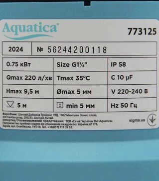 Насос дренажний садовий Aquatica 750 Вт, 220 л/хв, для чистої води (773125)