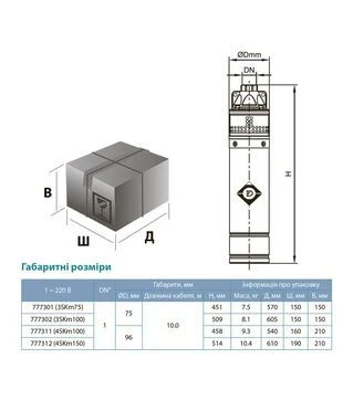 Насос вихровий свердловинний Aquatica (Dongyin) 3SKm100, 750 Вт, 54 м, 40 л/хв, &Oslash;75 мм, для чистої води (777302)