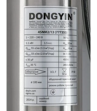 Насос с нижним забором воды Dongyin 4SNM2/13, 1100 Вт, H 92 м, 55 л/мин, &Oslash;100 мм, поплавок (777355)
