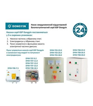 Насос відцентровий Dongyin 6SP17-42, 400 В, 26 кВт, для чистої води (6SP17-42)