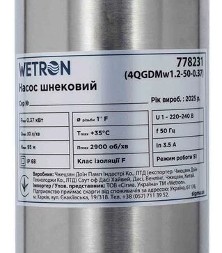 Насос шнековий Wetron 4QGDMw1.2-50-0.37, 370 Вт, 95 м, 30 л/хв, &Oslash;96 мм (778231)