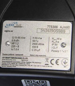Насосная станция LEO 900 Вт, 48 м, 85 л/мин (775386/50)