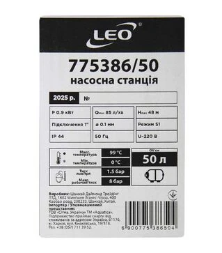 Насосная станция LEO 900 Вт, 48 м, 85 л/мин (775386/50)